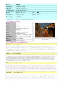 Follow-up Research Fellowship Reports for FY 2024 No2406 (University of Tsukuba)