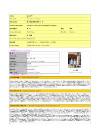 Follow-up Research Guidance Report for FY2023(Kanazawa University)