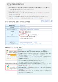 応募書類一式サンプル