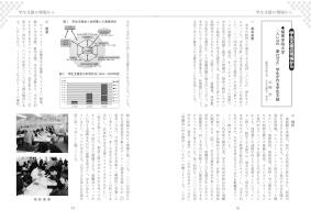 大学と学生第518号関東学院大学「人になれ 奉仕せよ」学生が作る学生支援_関東学院大学（山崎 浩一）-JASSO