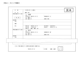 各種証明書類の見本（家計急変）