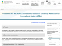 Guidelines for the 2014 Examination for Japanese University Admission for International Students(EJU) | JASSO