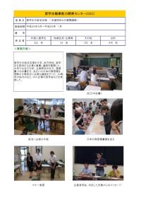 平成25年度中島財団助成留学生地域交流事業 （CDC）