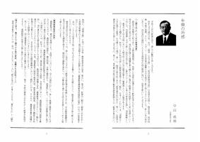 大学と学生第484号年頭の所感_文部科学大臣（中山 成彬）-JASSO