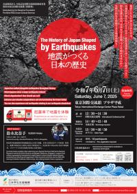 The 62nd TIEC Cross-Cultural Seminar Poster