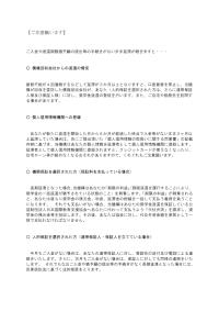 入金なし及び返還期限猶予願未提出で延滞のままの場合