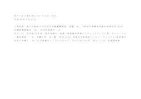 平成23年度「奨学金貸与・返還・情報個別管理システム（イクシス）等」オペレーション運用業務 一式落札者の公示