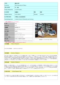 Follow-up Research Fellowship Reports for FY2014 – The University of Tokyo