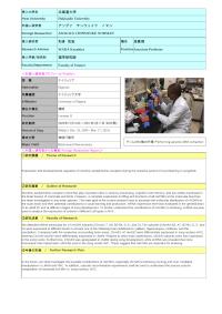Follow-up Research Fellowship Reports for FY 2020 (Hokkaido University)