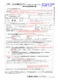 奨学金返還期限猶予願（猶予年限特例） 記入例（経済困難）