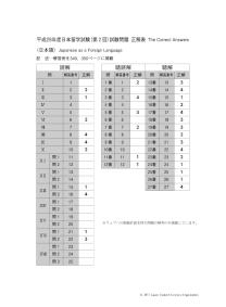 eju_2017_2answer