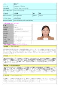 Follow-up Research Fellowship Reports for FY 2015 Kumamoto University
