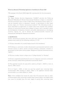 Follow-up Research Fellowship Application Guidelines for FY2026