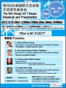 The 6th Hyogo Int'l House Research and Presentation