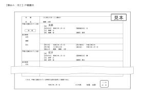 各種証明書類の見本（家計急変）