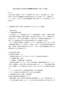 年度計画16年度