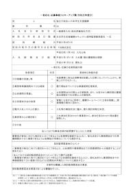 令和元年度一者応札・応募フォローアップ票