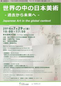 h28TIEC International Symposium leaflet