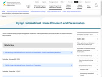 Hyogo International House Research and Presentation | JASSO