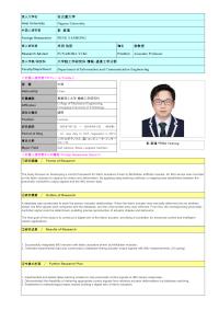 Follow-up Research Fellowship Reports for FY 2025 No2523 (Nagoya University )