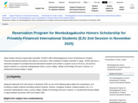 Reservation Program for Monbukagakusho Honors Scholarship for Privately-Financed International Students (EJU 2nd Session in November 2025) | JASSO