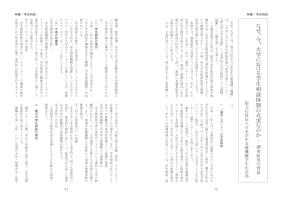 大学と学生第518号なぜ、今、大学における学生相談体制の充実なのか_独立行政法人日本学生支援機構学生生活部-JASSO