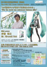 44th cross-cultural seminar