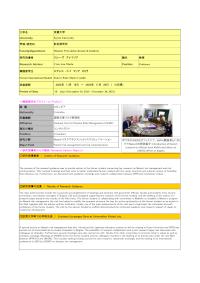 Follow-up Research Guidance Report for FY2023(Kyoto University2)