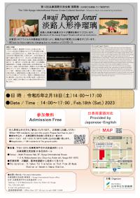 The 13th Hyogo Int&apos;l House Cross-Cultural Seminar Poster