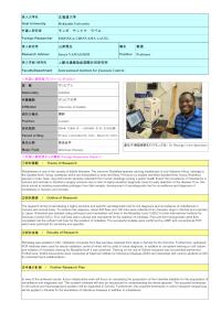 Follow-up Research Fellowship Reports for FY 2024 No2401 (Hokkaido University)