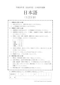 eju_2018_1question_japanese as a foreign language