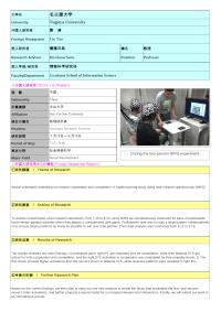 Follow-up Research Fellowship Reports for FY 2015 Nagoya University