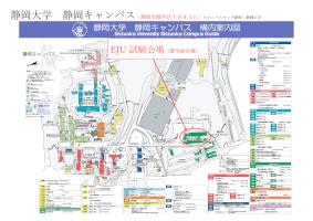 Shizuoka University Shizuoka Campus EJU Examination Venue Map