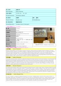 Follow-up Research Fellowship Reports for FY 2022 (Kyoto University)