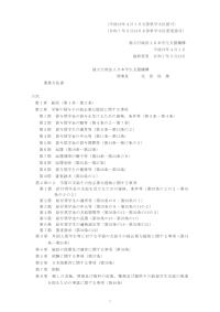 業務方法書