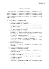 参考資料10_令和2年度返還金回収促進策
