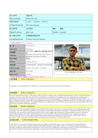 Follow-up Research Fellowship Reports for FY 2023 no13(Osaka University)