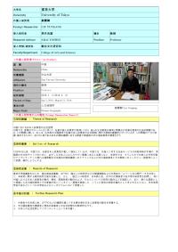 Follow-up Research Fellowship Reports for FY 2015 The University of Tokyo