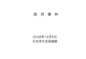 個人信用情報機関への個人情報の登録概要
