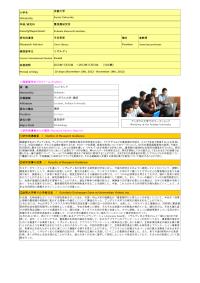 Follow-up Reasearch Guidance Reports for FY2013 -Kyoto University