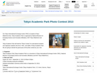 Tokyo Academic Park Photo Contest 2013 | JASSO