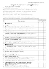 List (Application from overseas)(English)