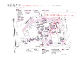 Gakushuin University EJU Examination Venue Map