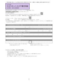 2026年度スカラネット入力下書き用紙【大学院・法科大学院用】