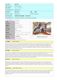 Follow-up Research Fellowship Reports for FY 2025 No2528 (Kobe University )