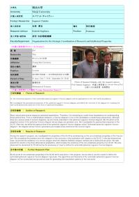 Follow-up Research Fellowship Reports for FY 2018 (Meiji University)