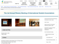 The 1st Annual Plenary Meeting of International Student Associations | JASSO