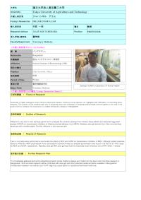 Follow-up Research Fellowship Reports for FY 2015(Tokyo University of Agriculture and Technology)