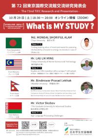 The 72nd Research and Presentation Poster