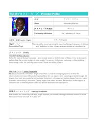 The 70th TIEC Research and Presentation profile Ms. Namasaba